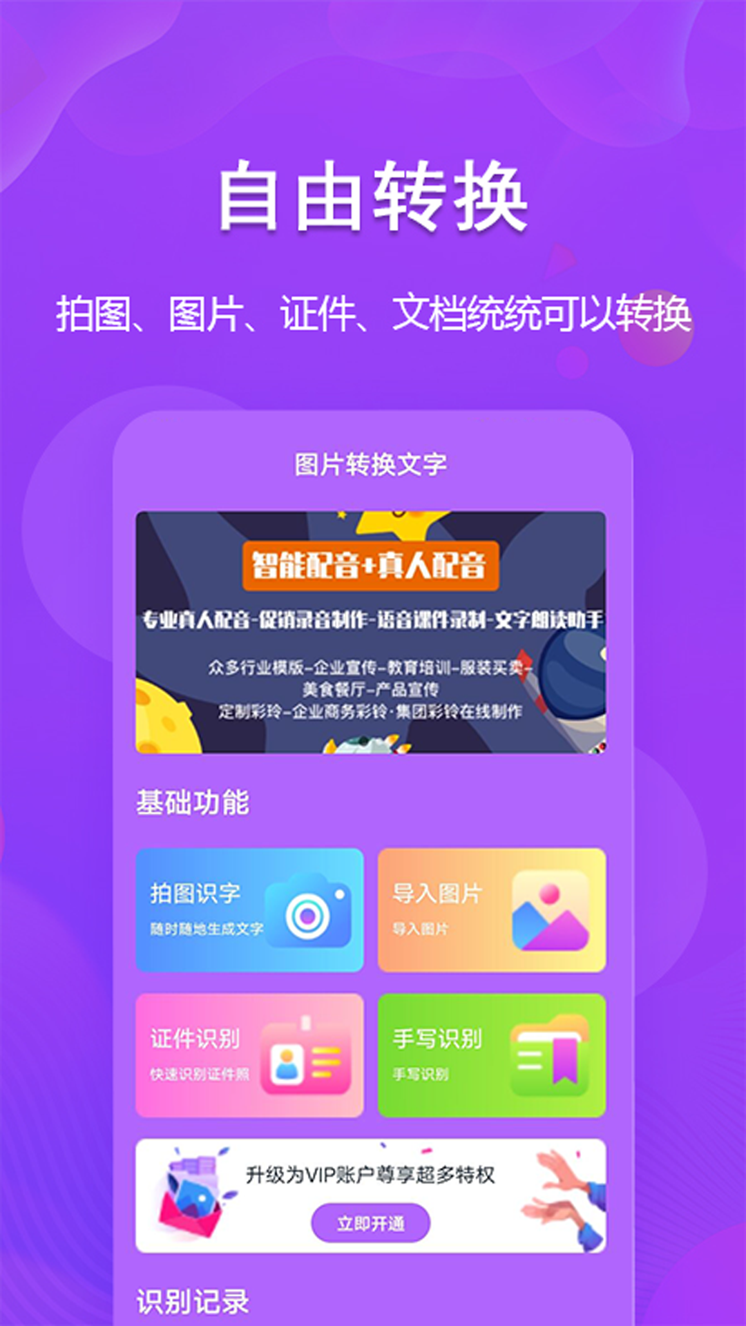 图文转换v1.4.0截图5