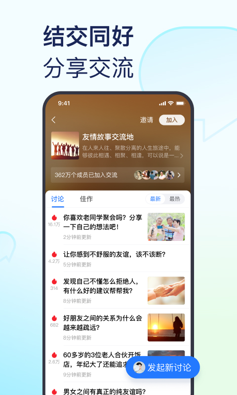 美篇v10.2.1截图2