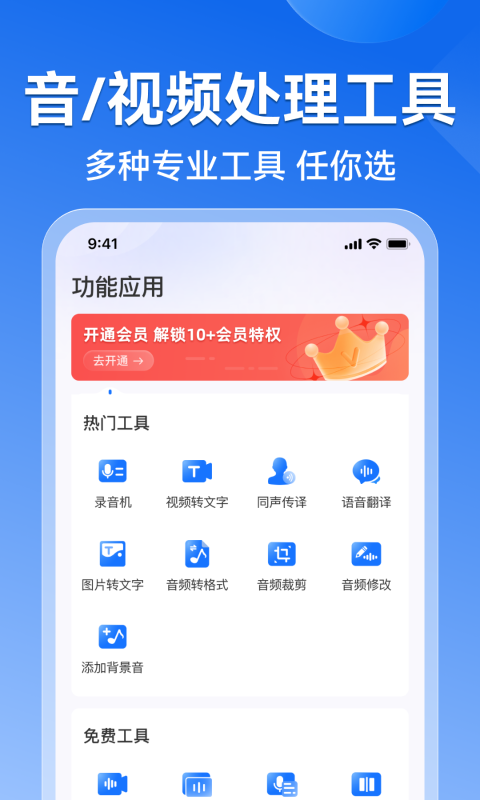 录音转文字语录v1.0.12截图1