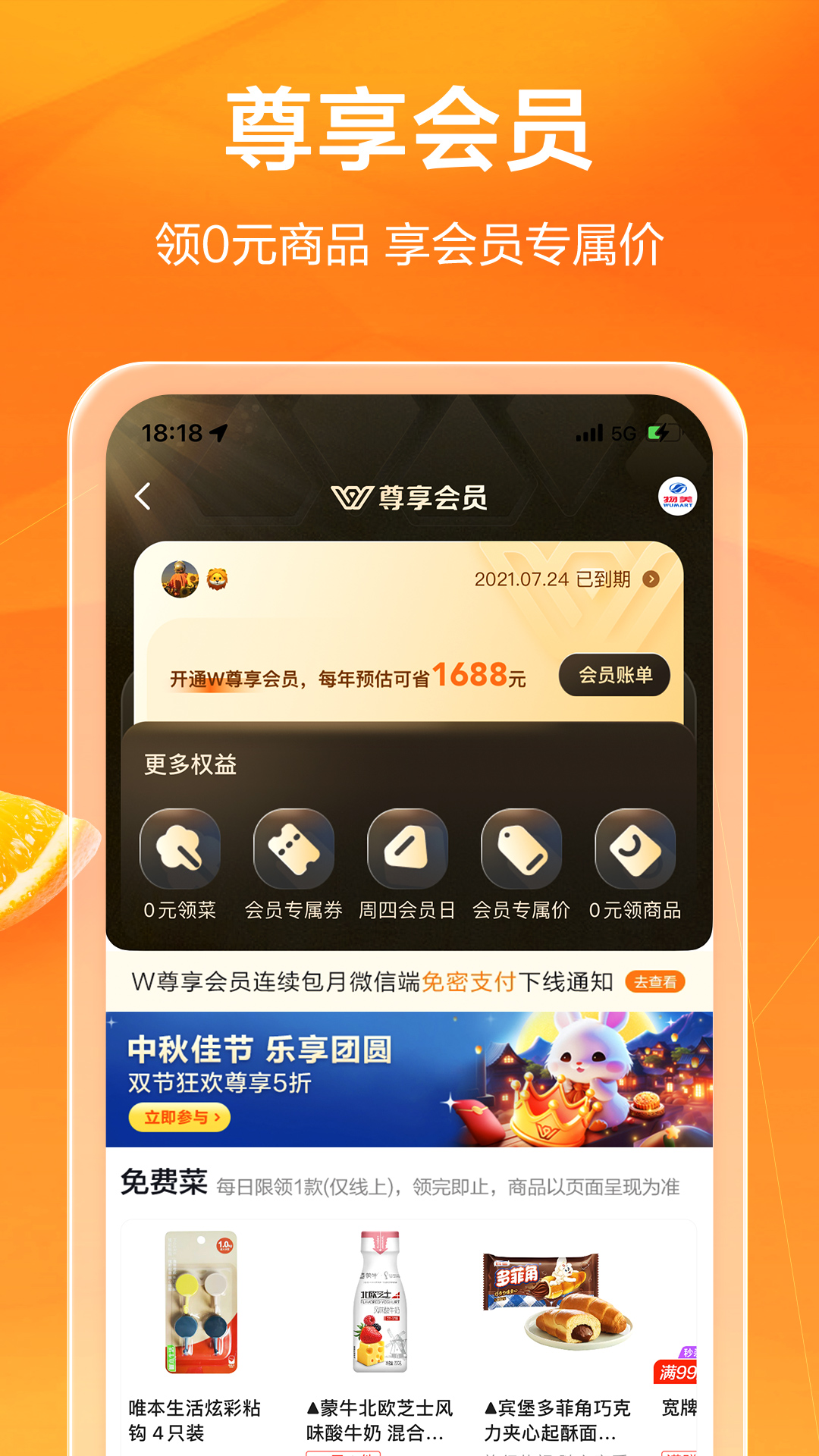 多点v5.9.7截图3