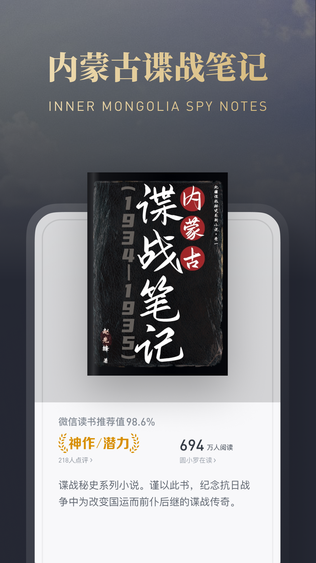 微信读书v7.4.2截图4