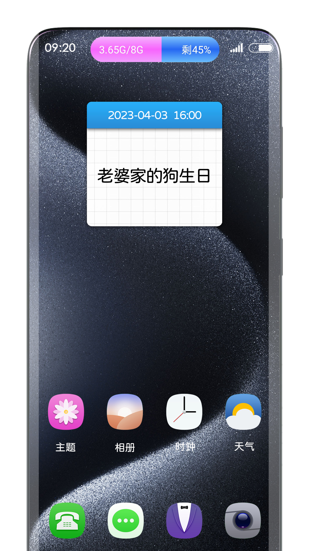 灵动岛v1.8.5截图2