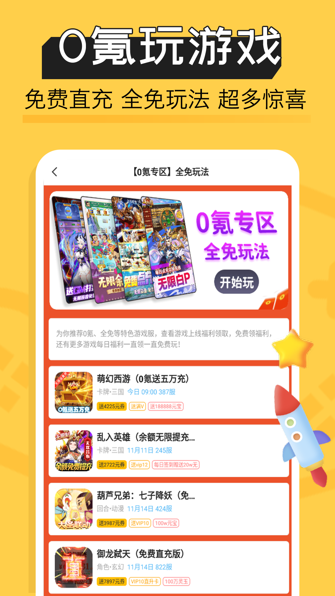 魔鱼玩v1.2.0截图4