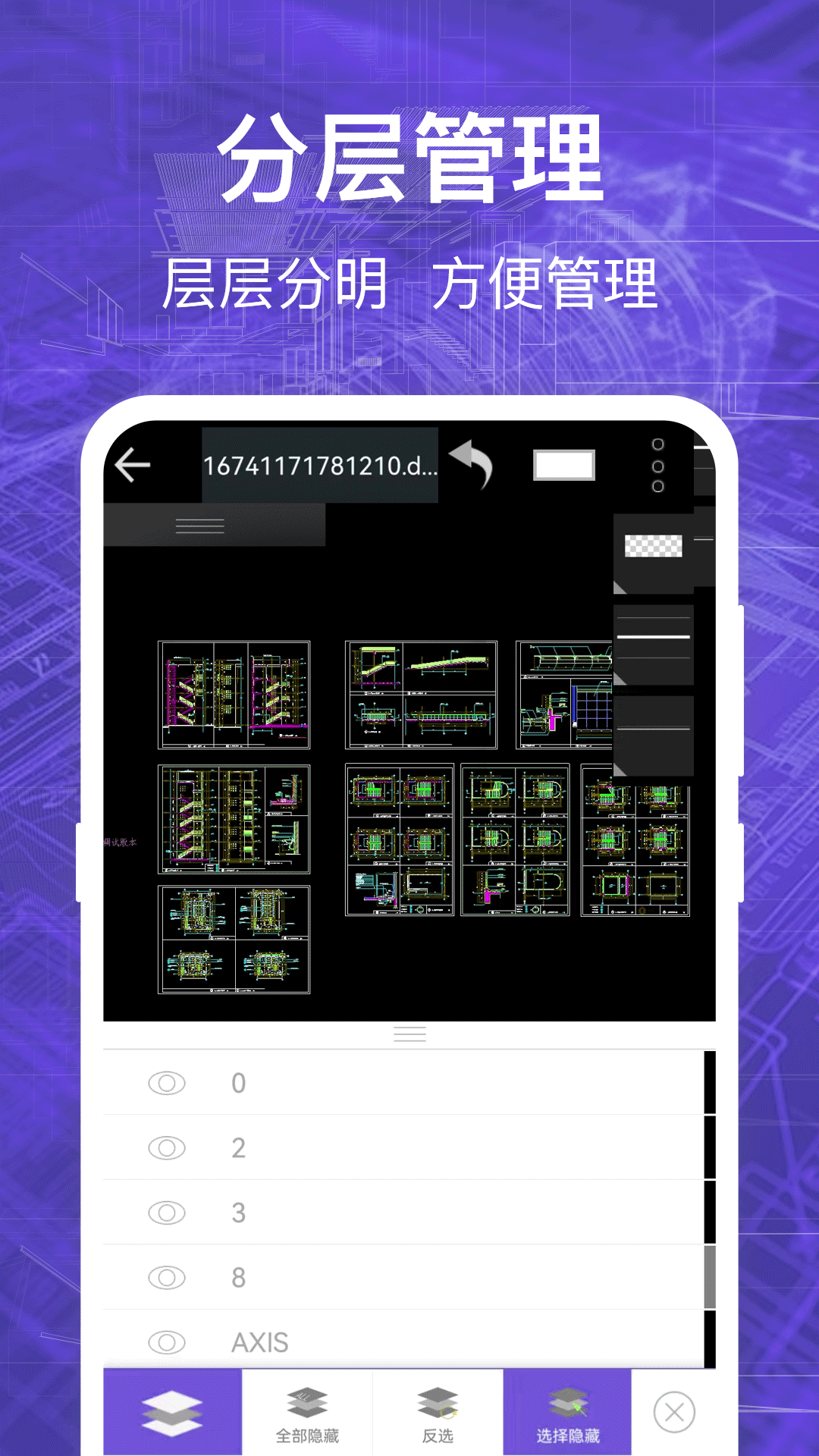 CAD快速看图v3.0.0截图2