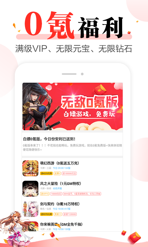 好玩游戏v8.4.5截图3