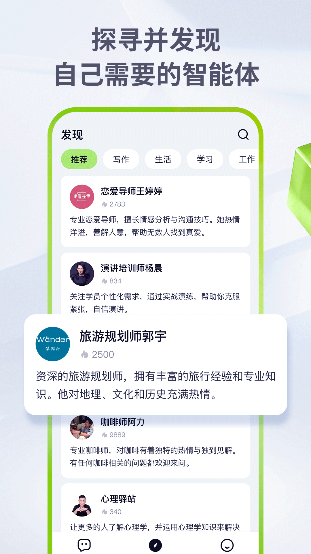 应事v2.2.0截图2