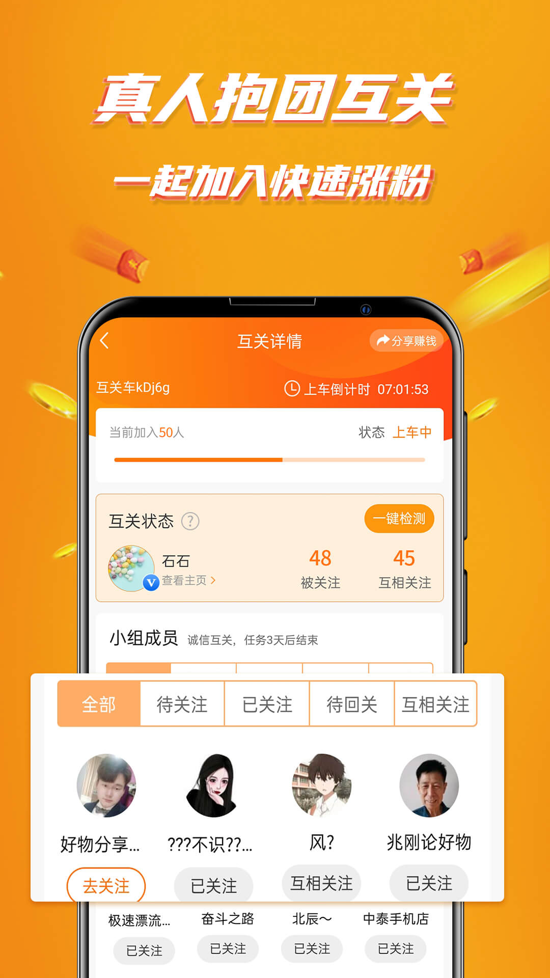 视频带货v9.1.0截图3