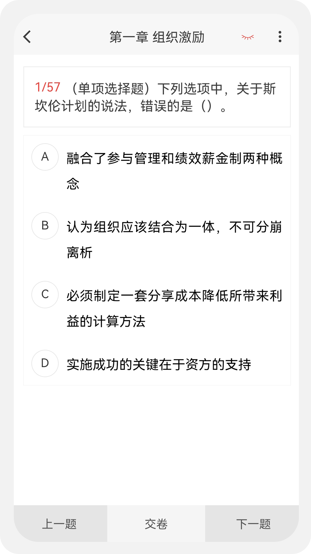 中级经济师新题库v1.0.1截图2