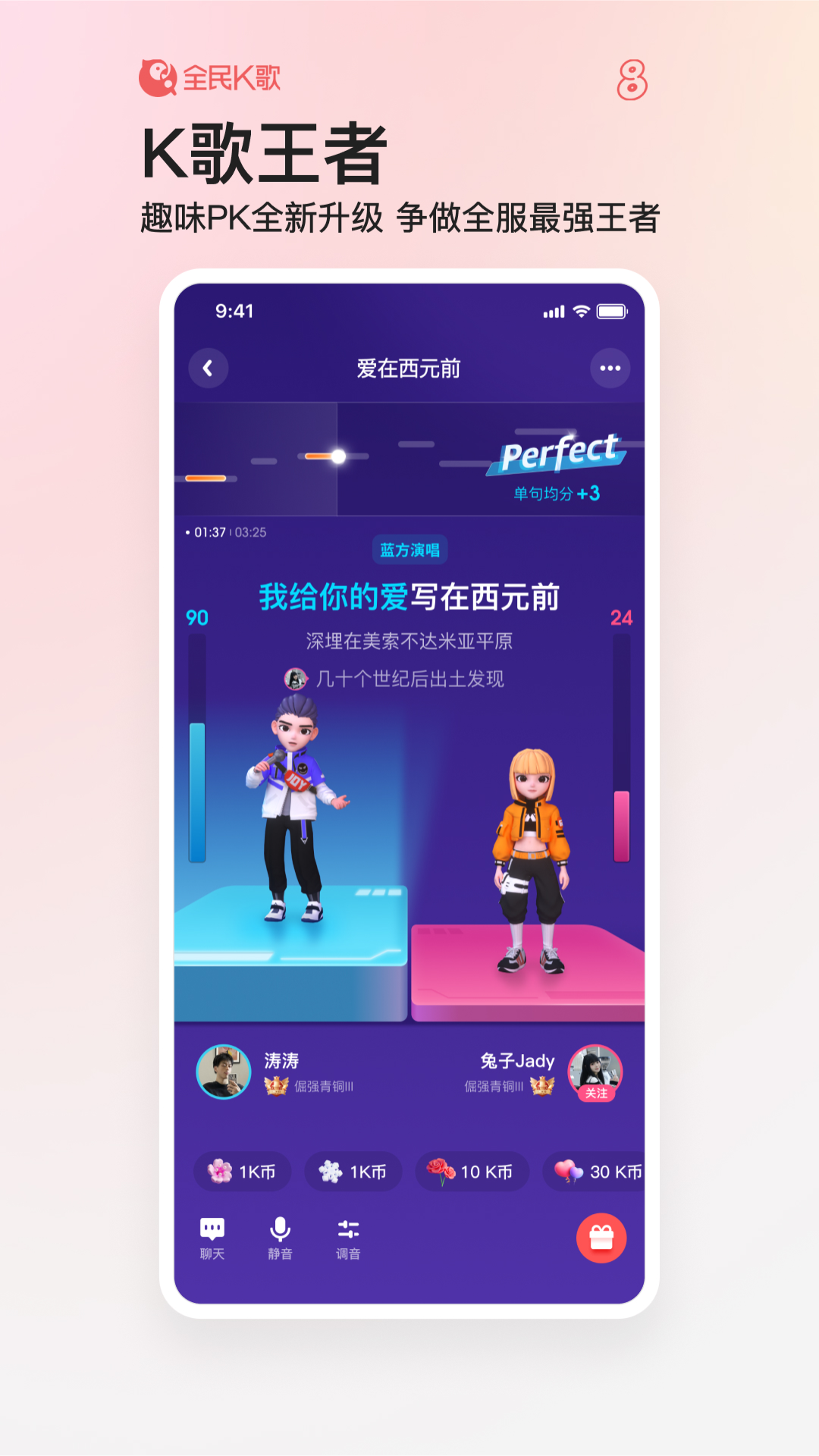 全民K歌v8.14.39.278截图4