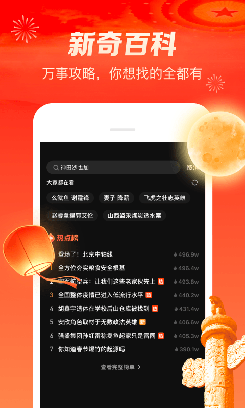 微视v8.105.0.589截图1