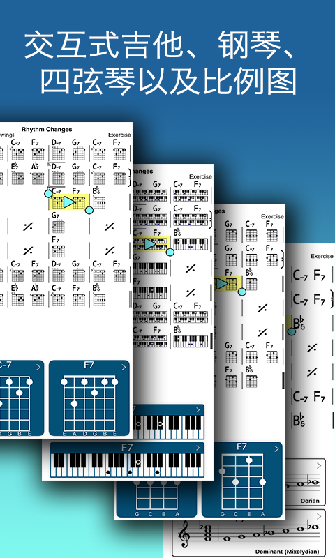 iReal Prov2023.7-china截图1