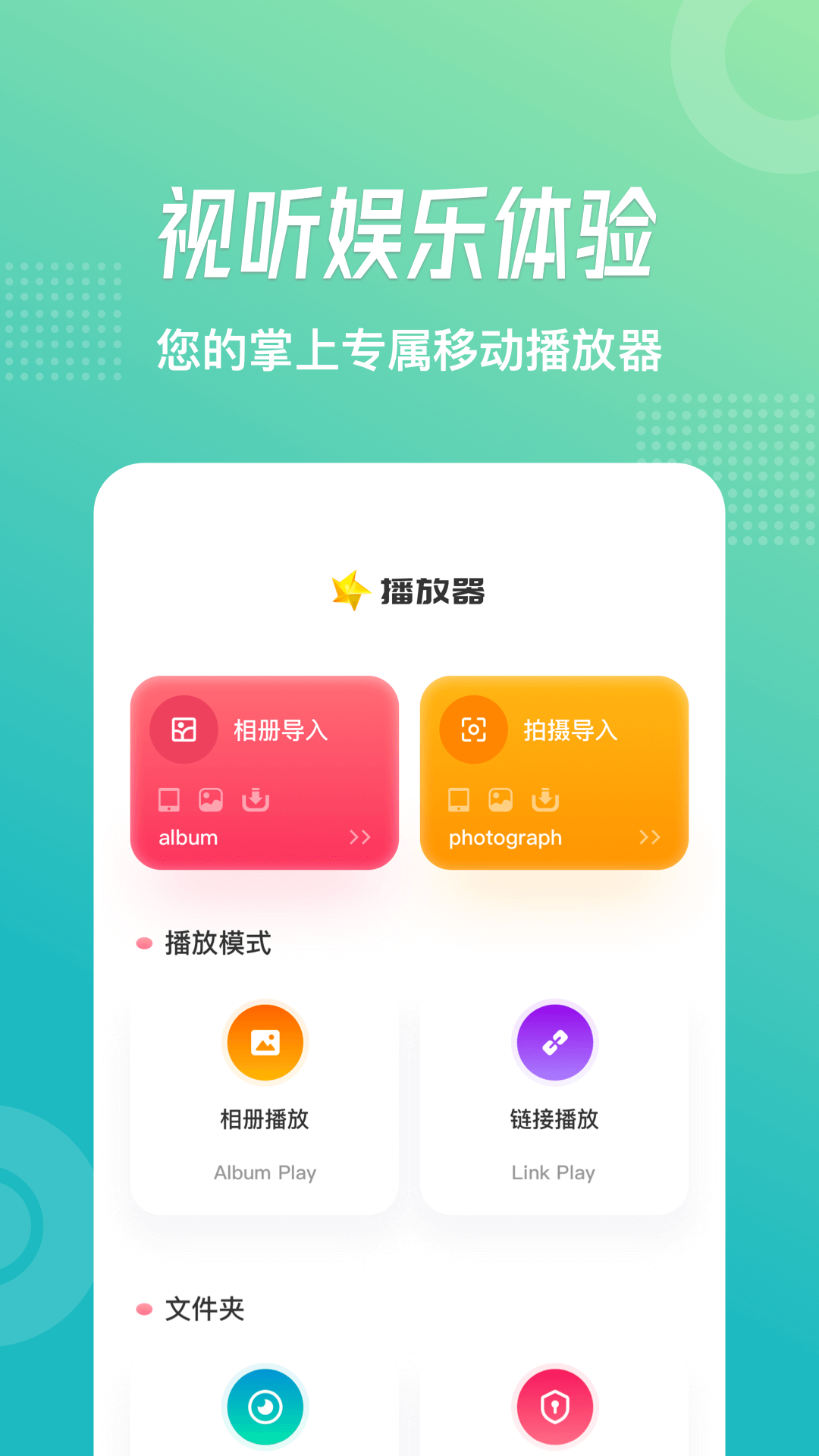 流星视频v1.15截图2