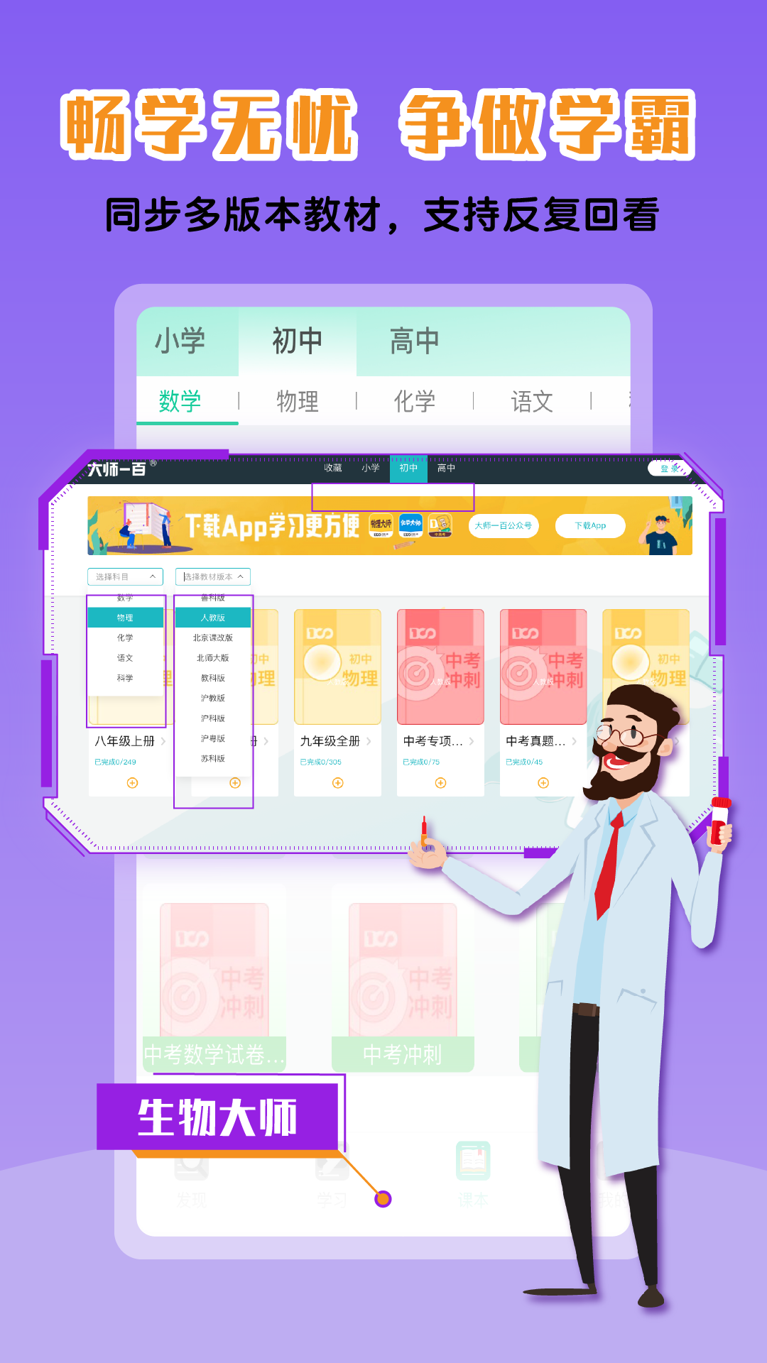 物理大师v5.2.4截图1