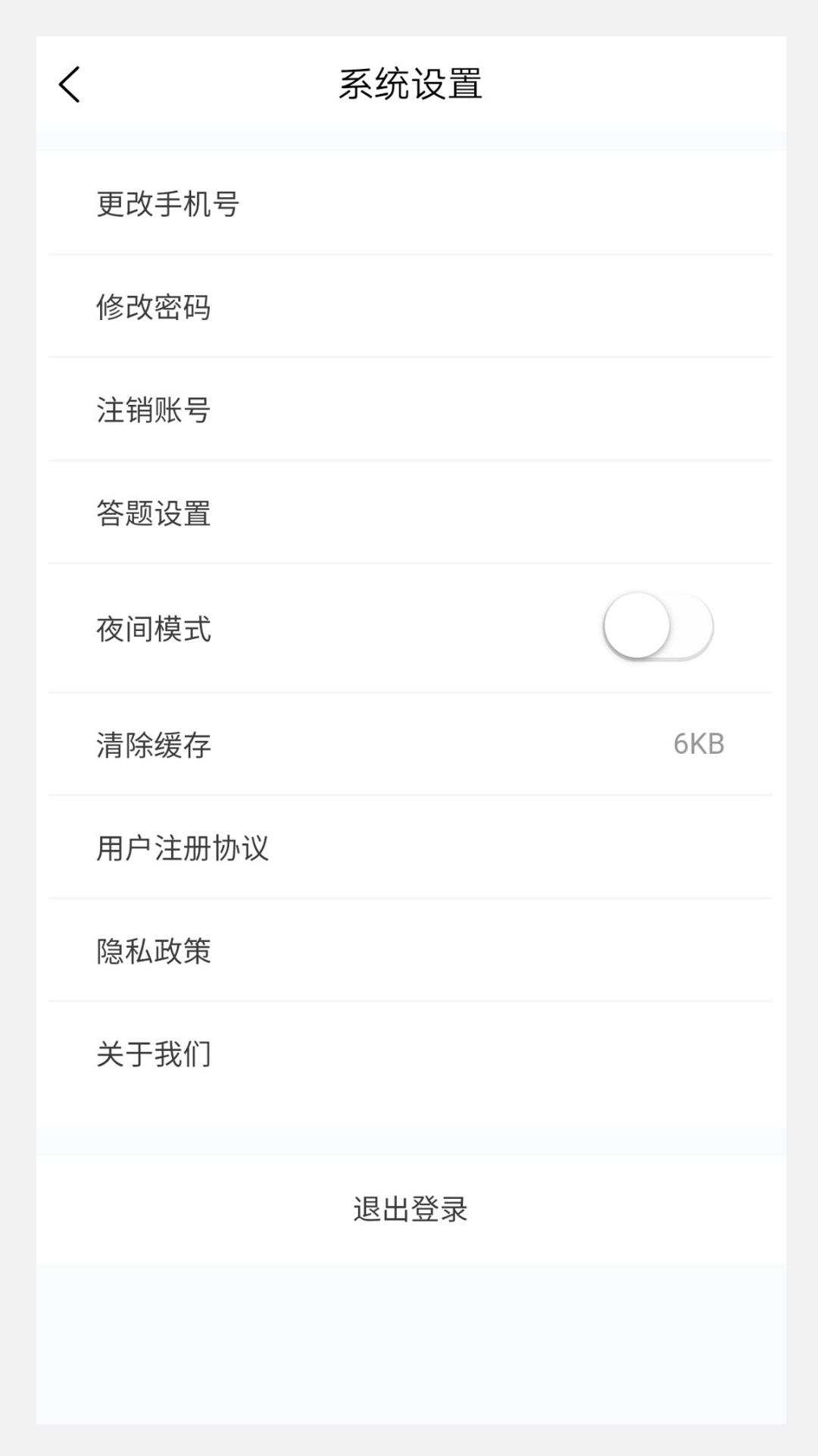 考研100题库v1.0.7截图1