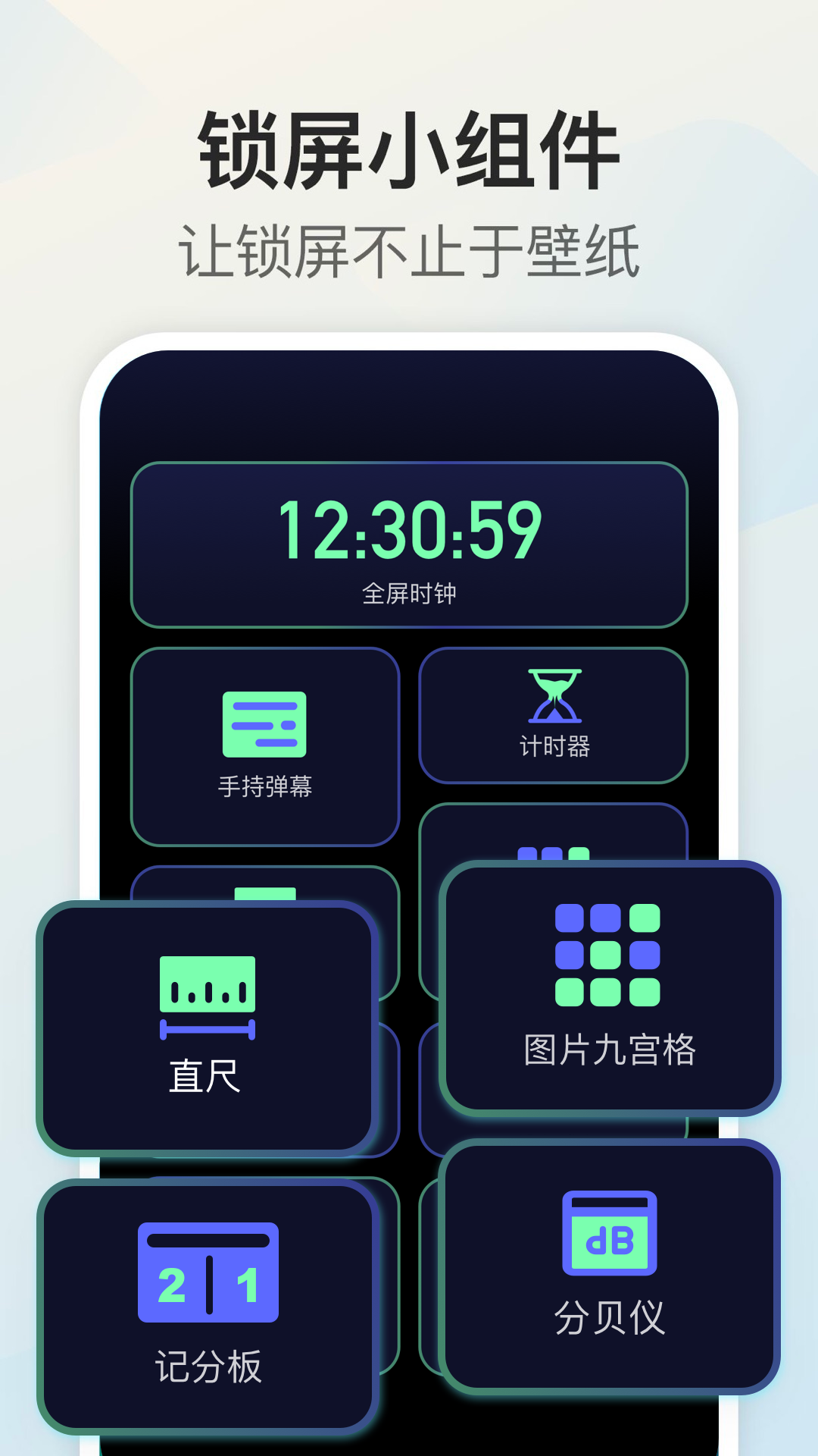 比例助手v1.12截图4