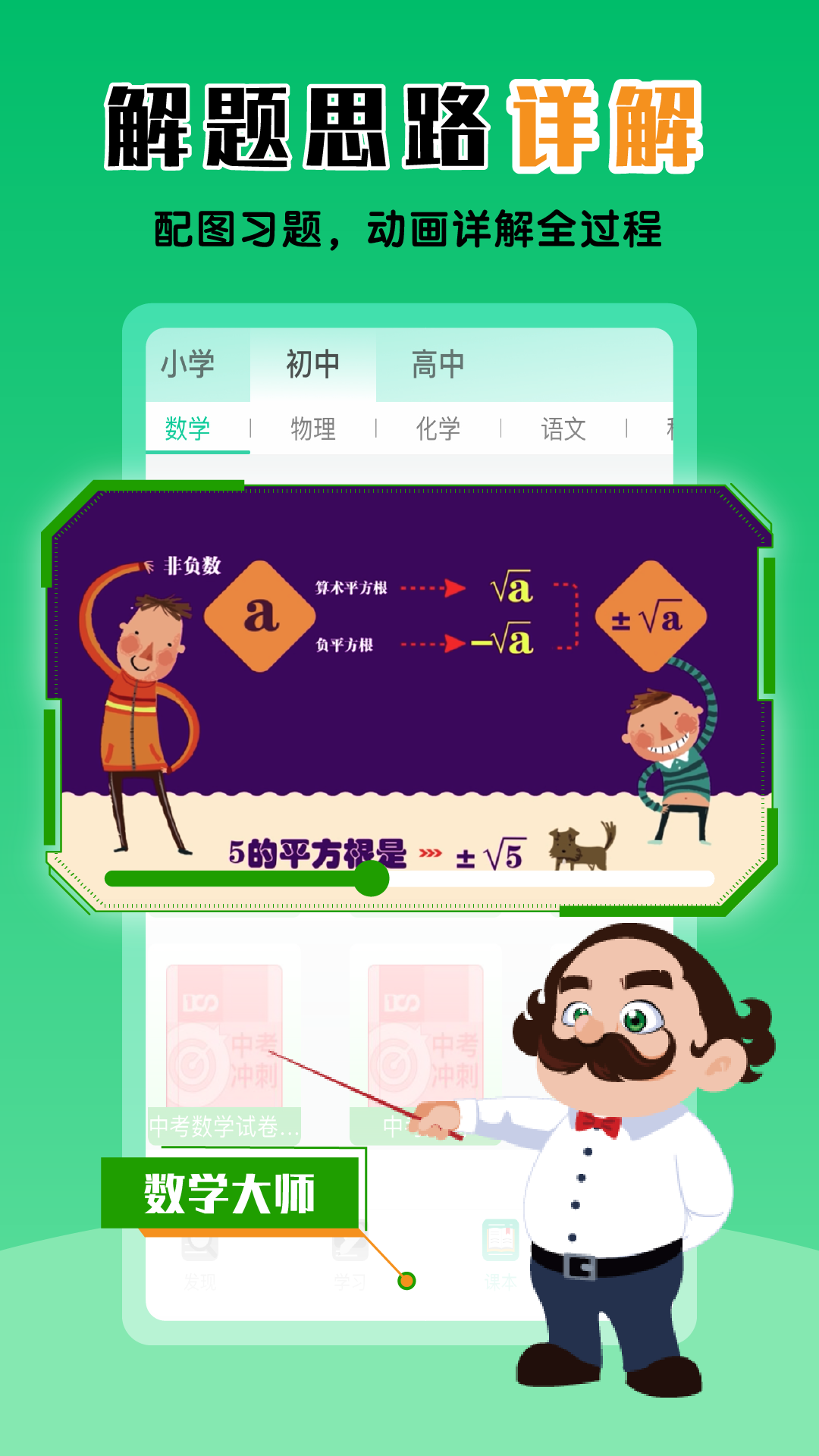 物理大师v5.2.4截图3