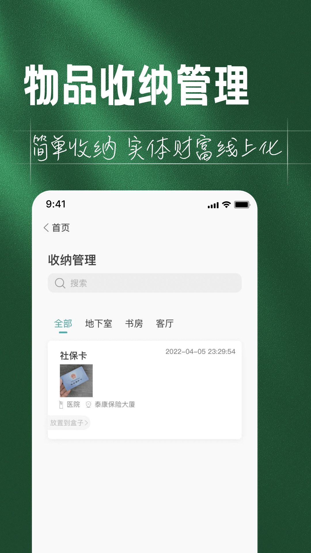 如见v4.3.1截图1