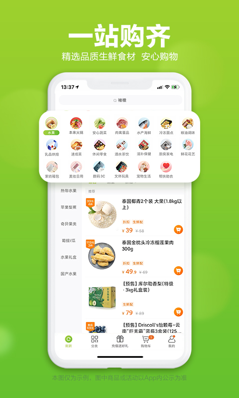 本来生活v9.6.0截图3