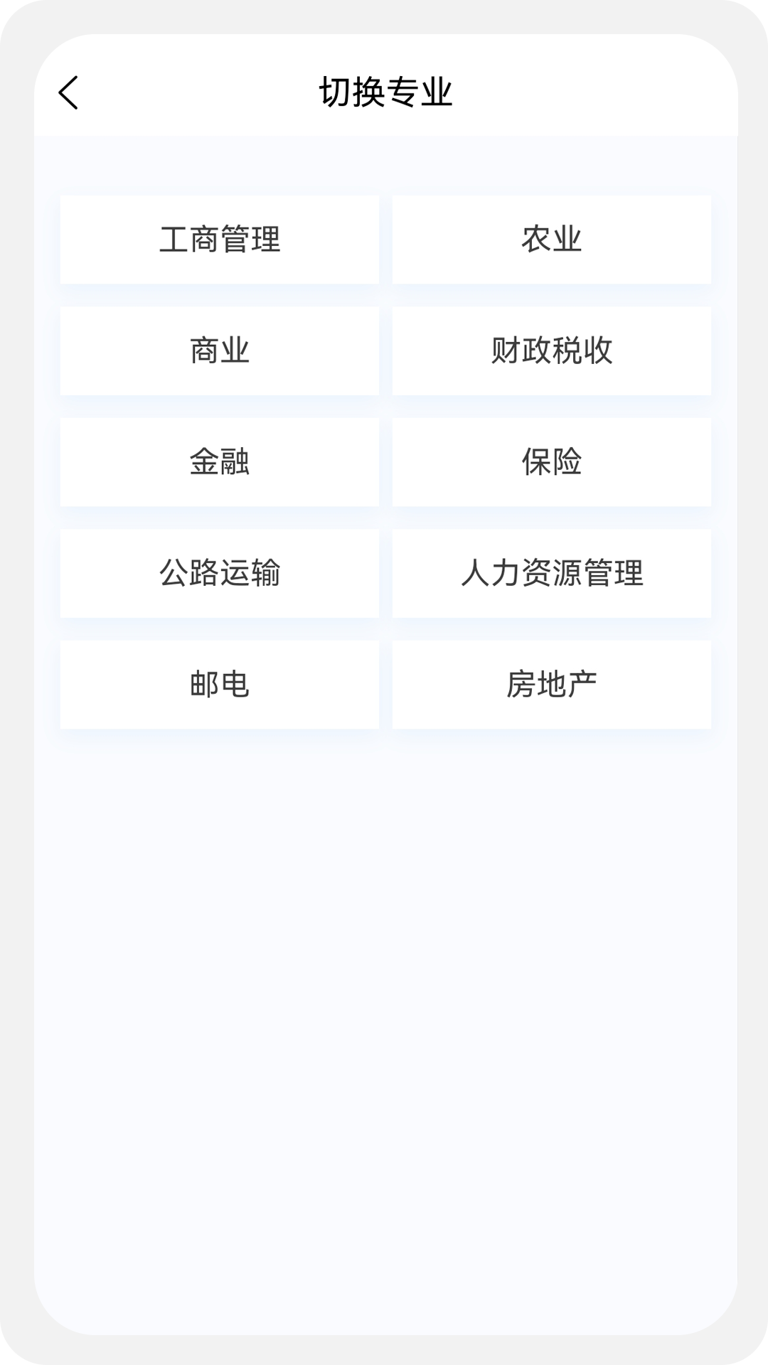 中级经济师新题库v1.0.1截图3