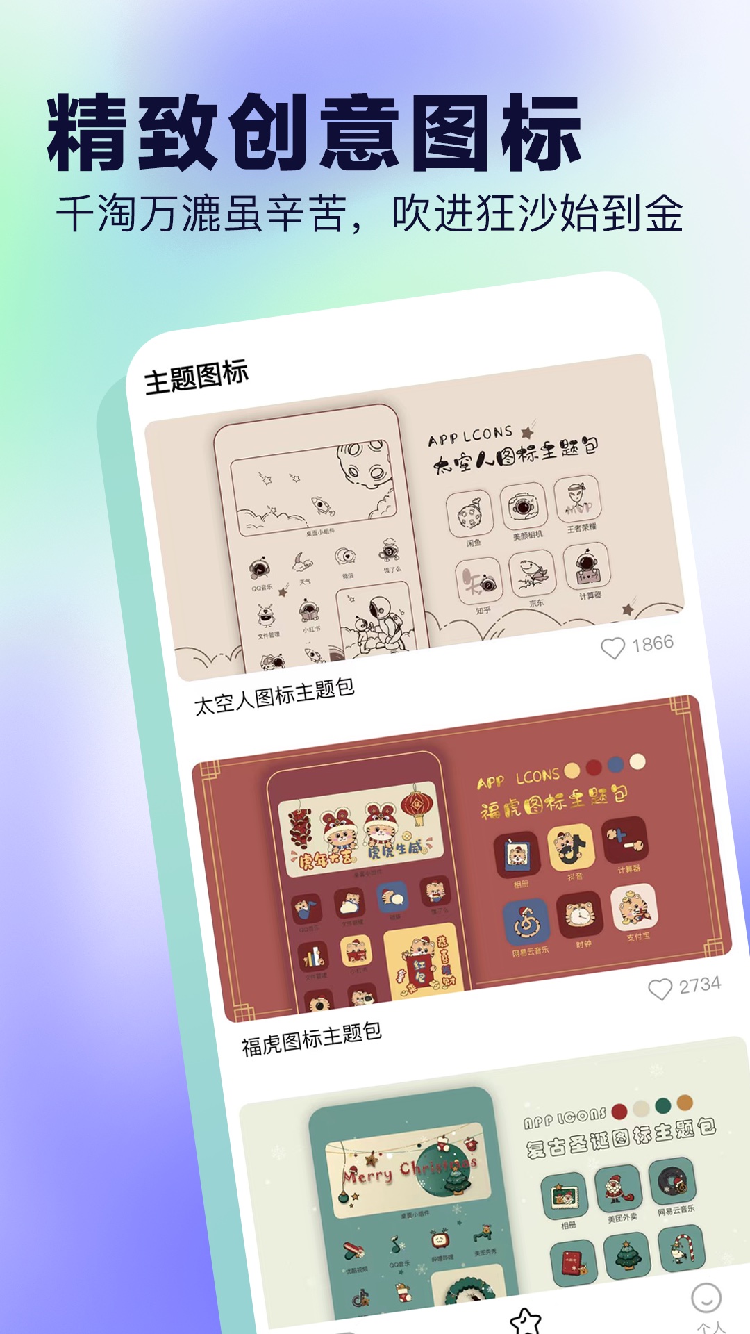 桌面小组件v3.2截图3