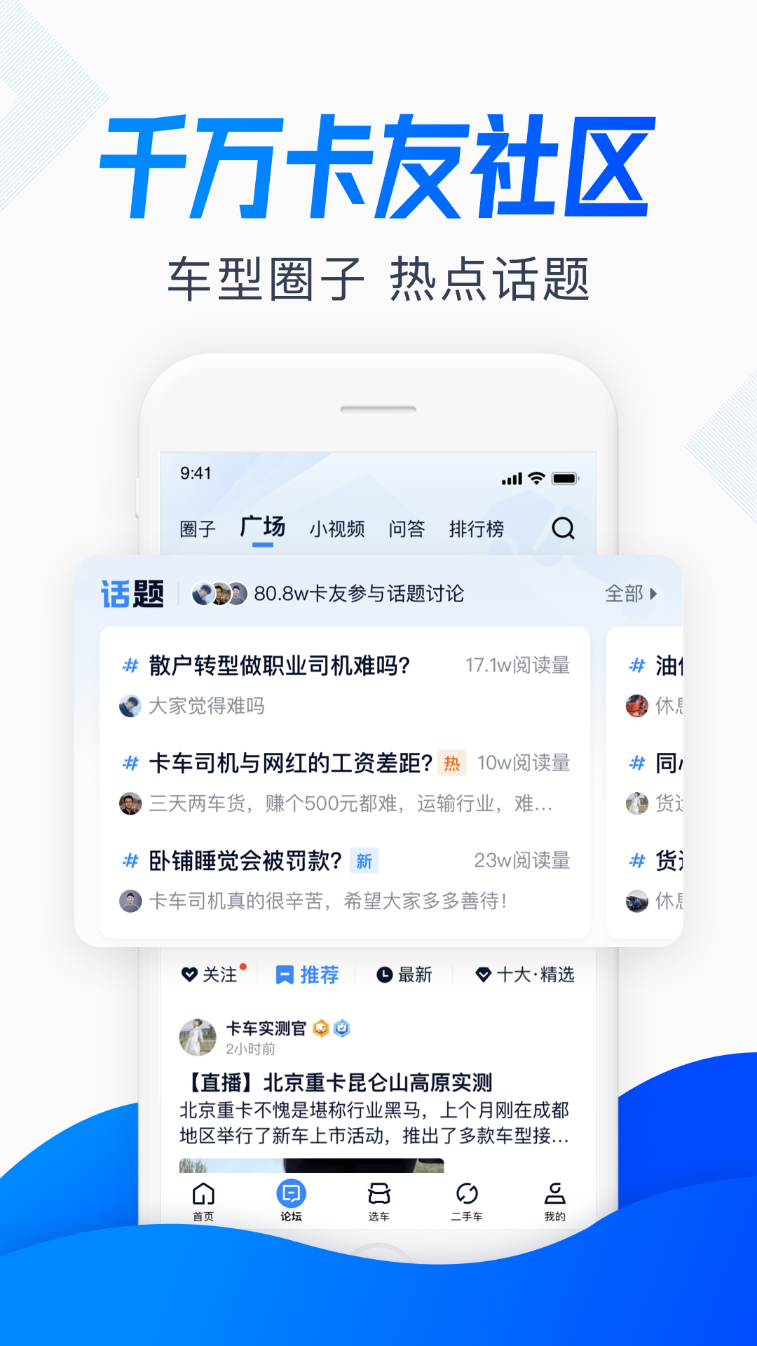 卡车之家v7.29.1截图3