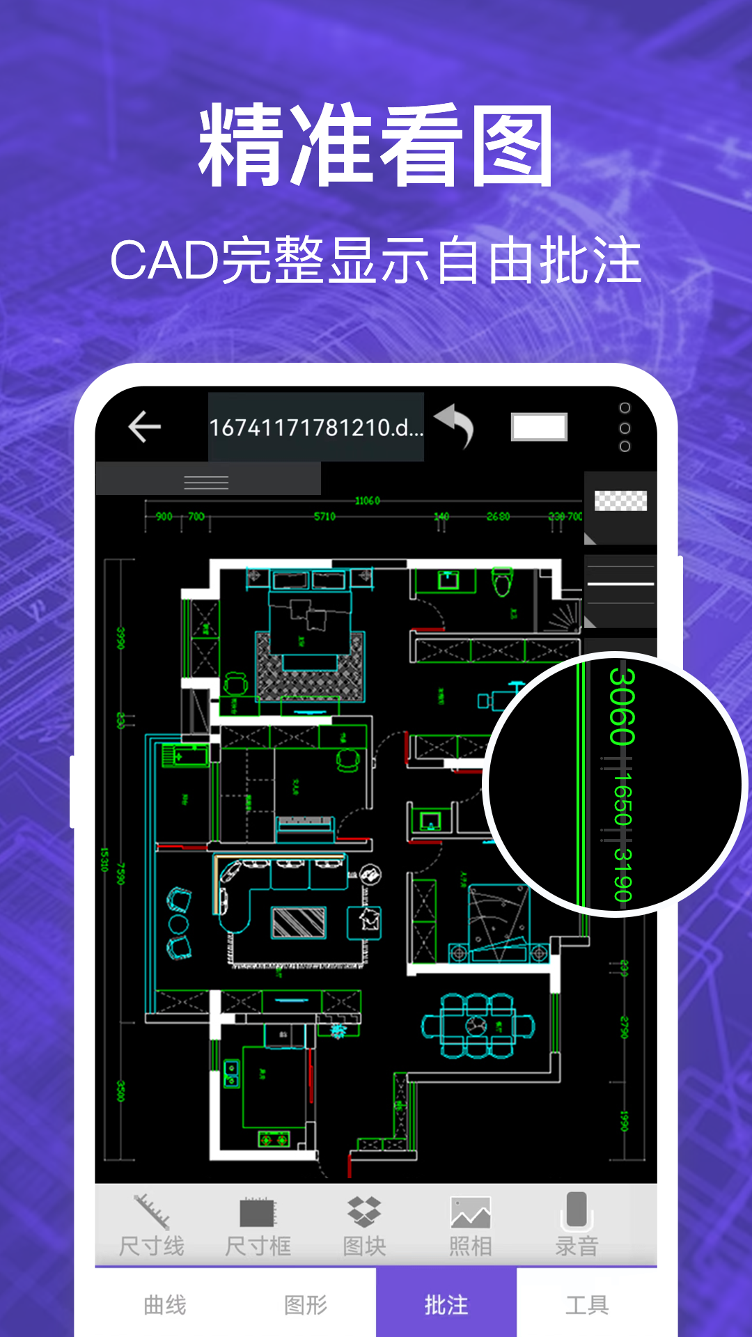 CAD快速看图v3.0.0截图4