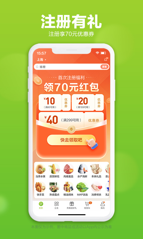 本来生活v9.6.0截图4