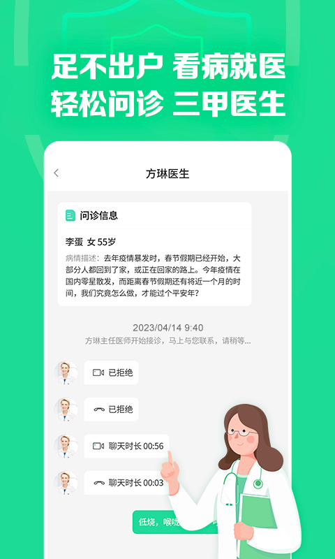 药房网商城v7.0.9000截图1