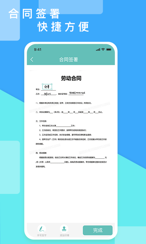 超级报价表v1.2.0截图2