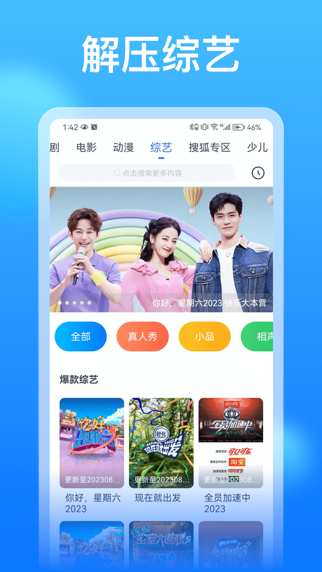 看看影视大全v8.3.2截图2