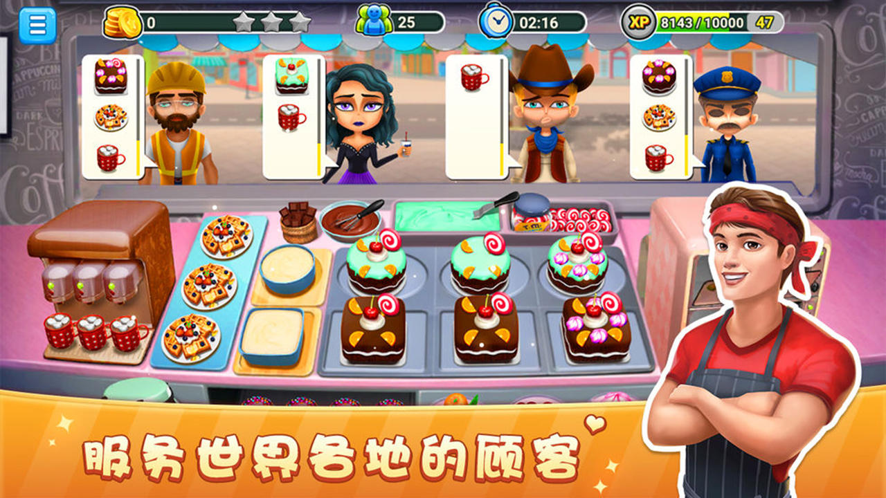 模拟餐厅2020截图4