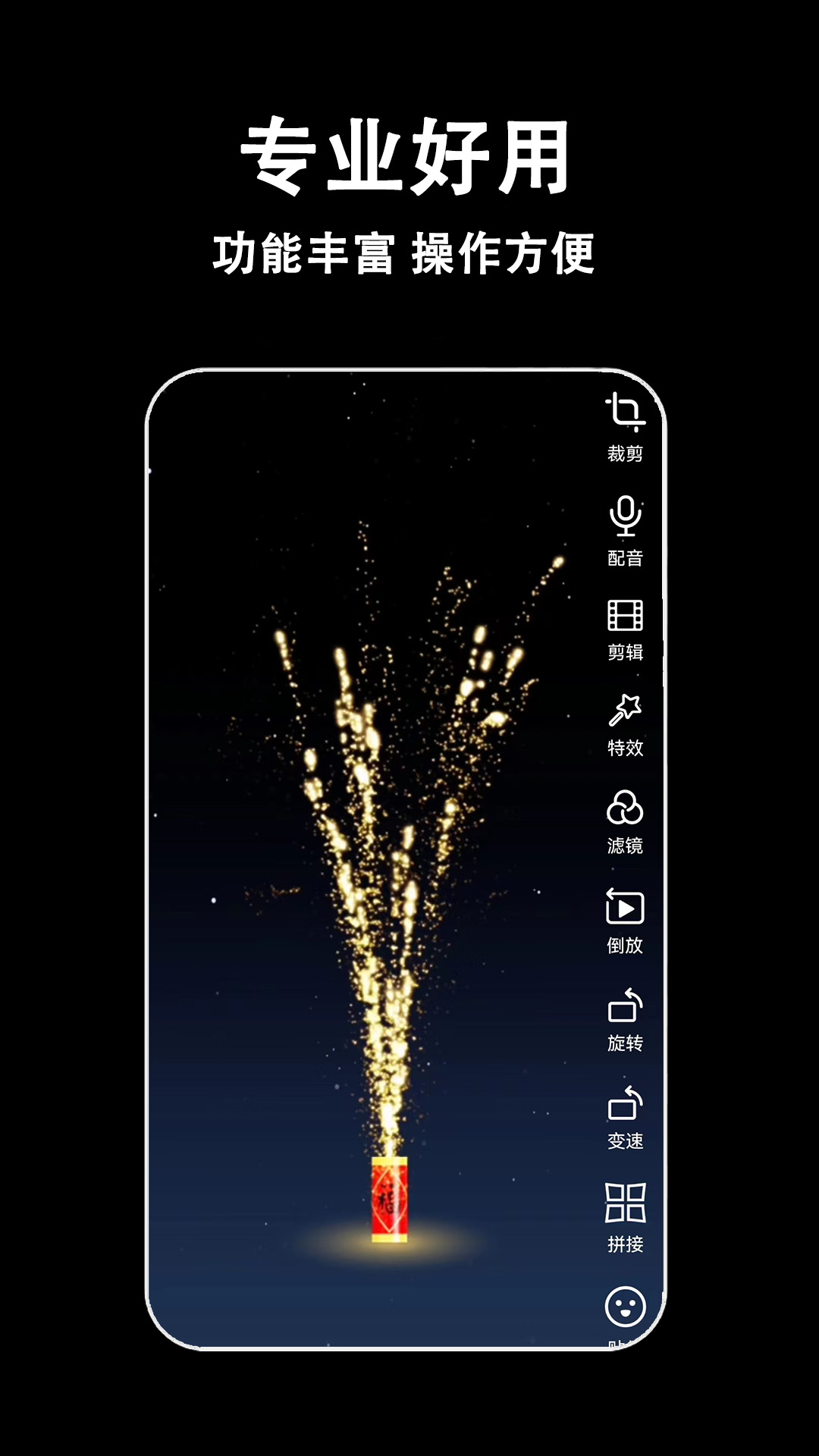 视频剪辑多多v1.1.0截图1