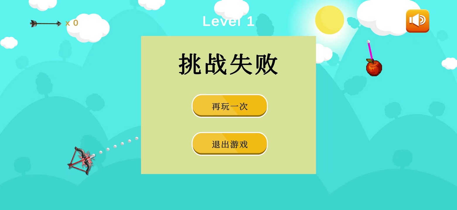 小小弓箭手2截图1