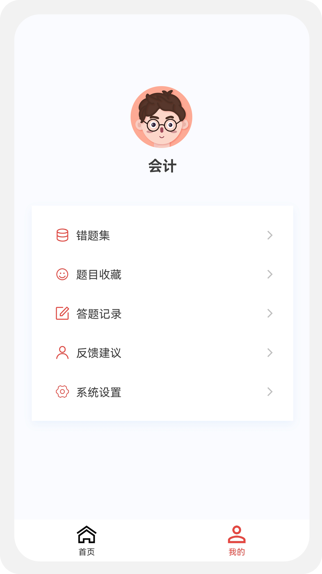 初级会计100题库v1.0.7截图2