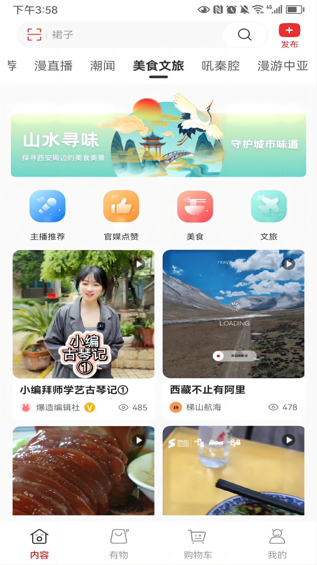 漫漫逛v5.2.2截图4