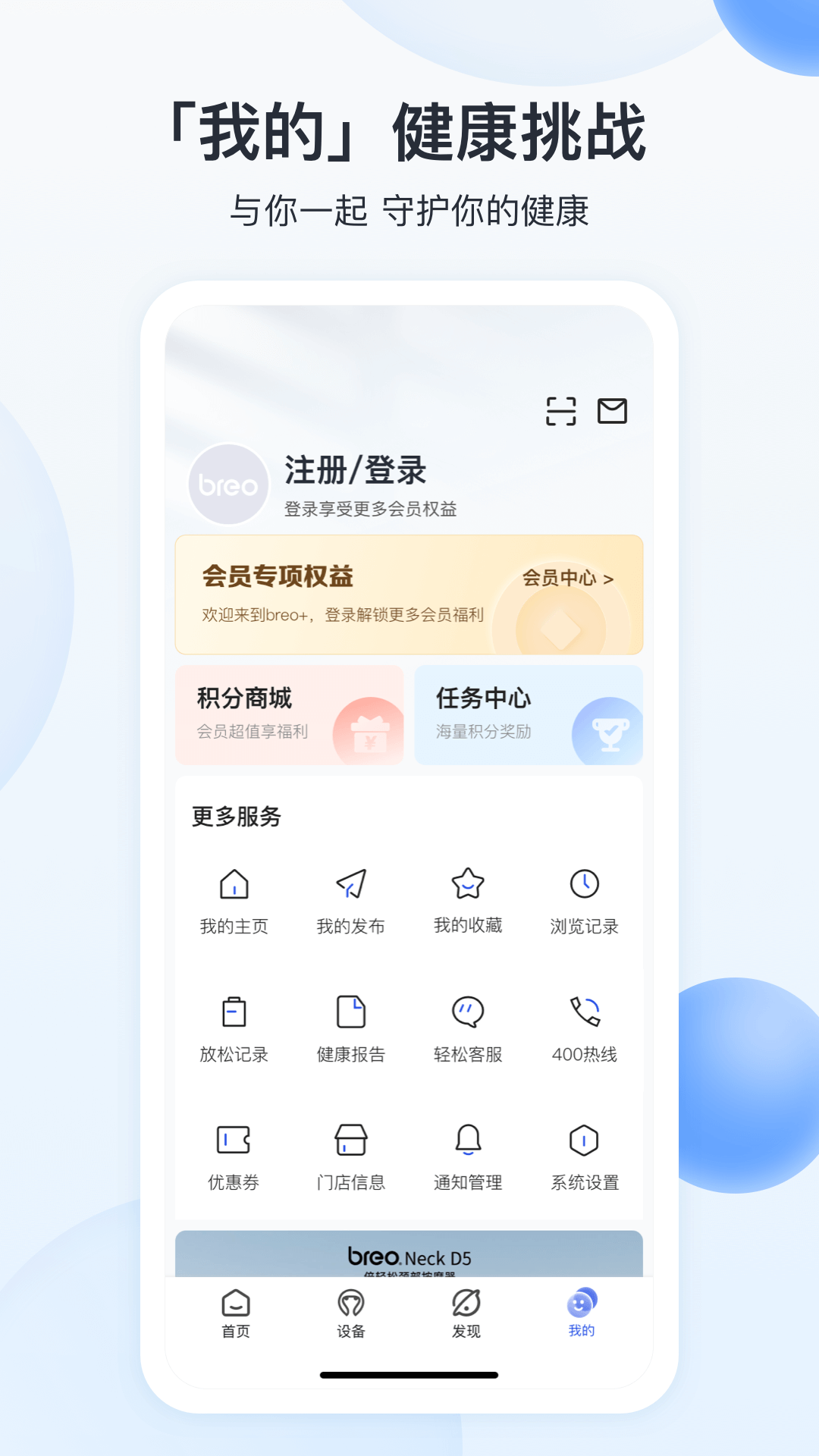 breo+v2.2.0截图1