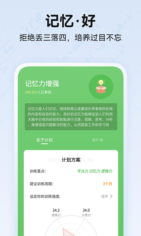 未来之光v4.17.0截图4