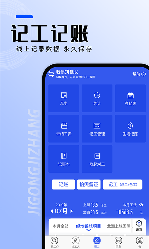 找工作v6.8.0截图2