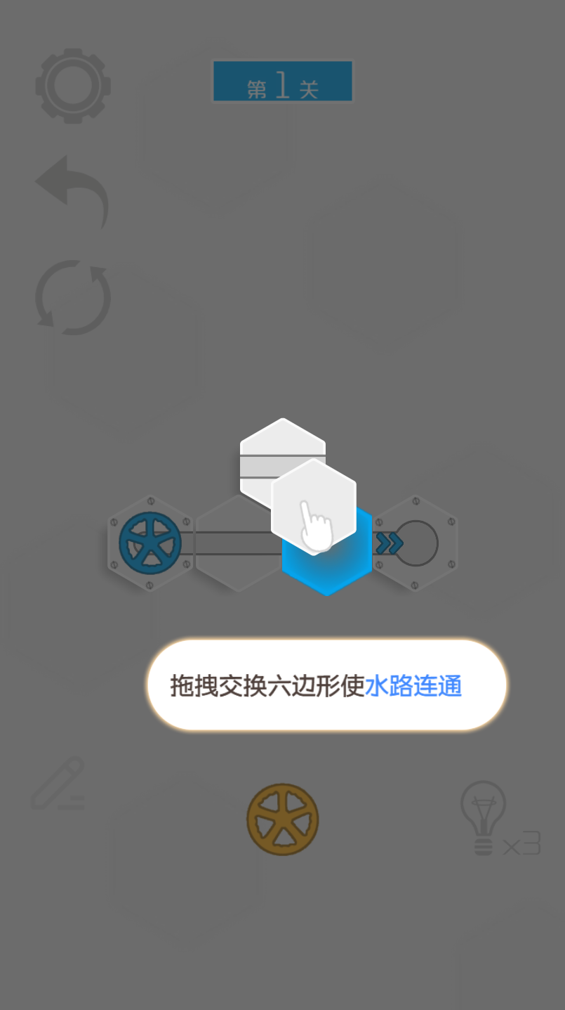 六边形接水管截图4