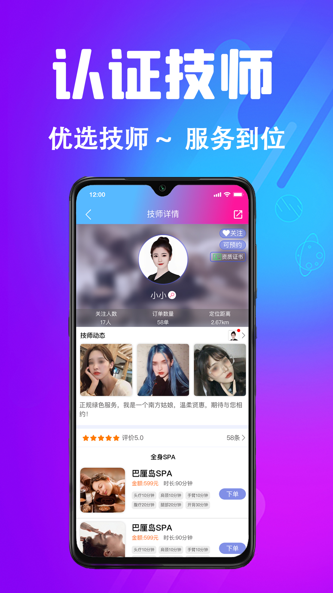 每约v1.0.3截图2