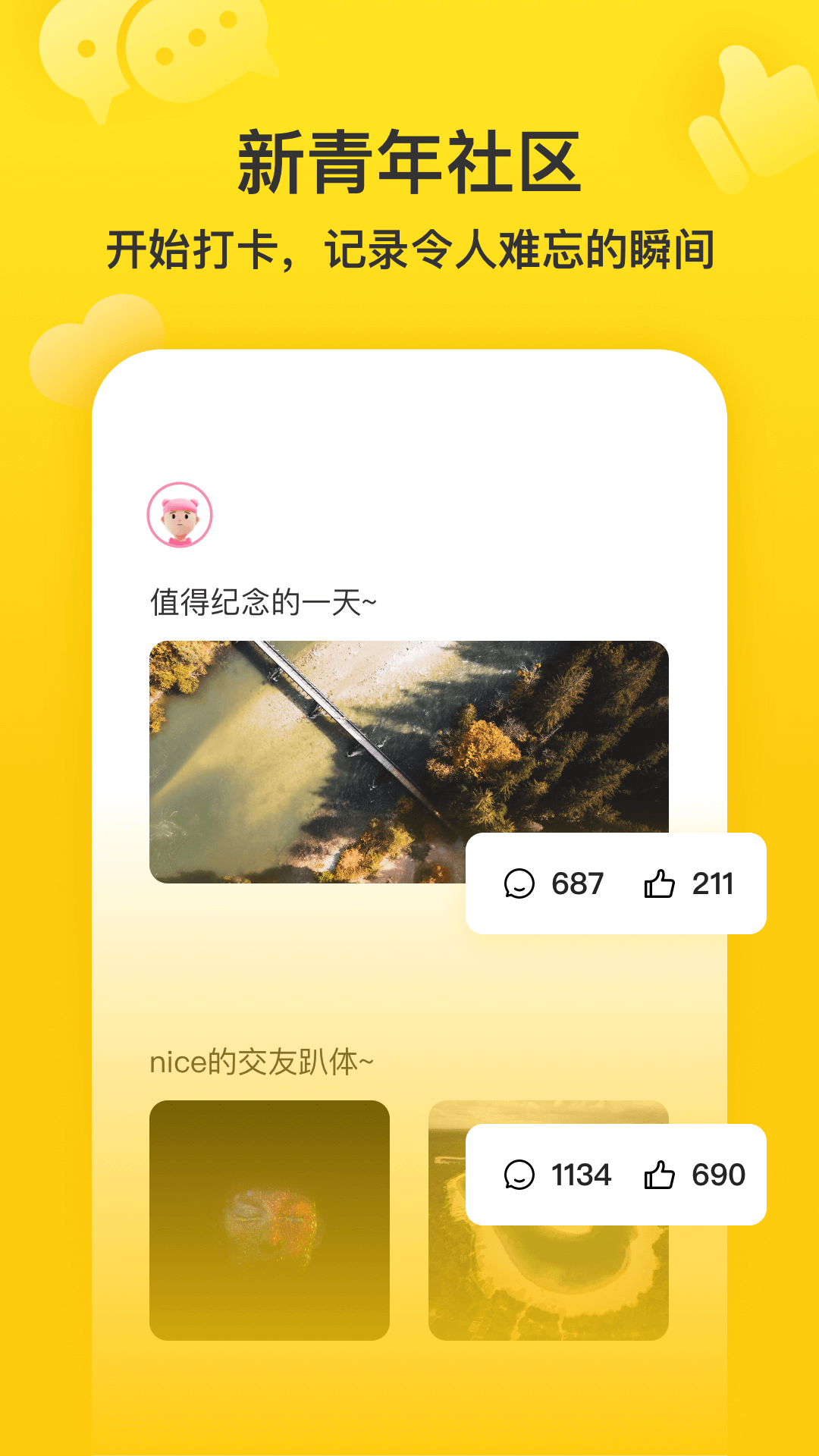 Whatimev1.3.1截图1