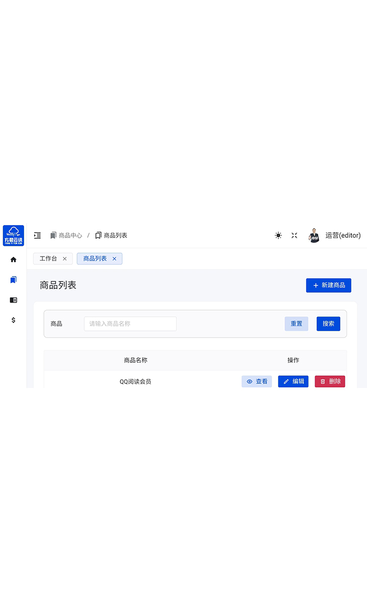 数字权益系统截图2