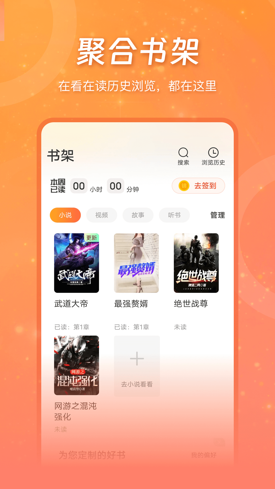 锦书v2.2.8截图3