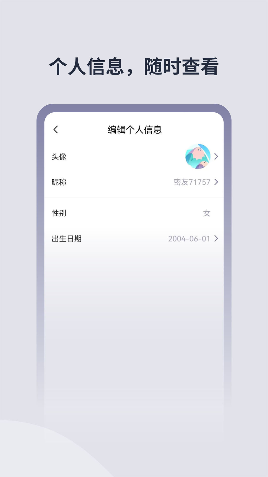 微密星球v1.0.2截图1