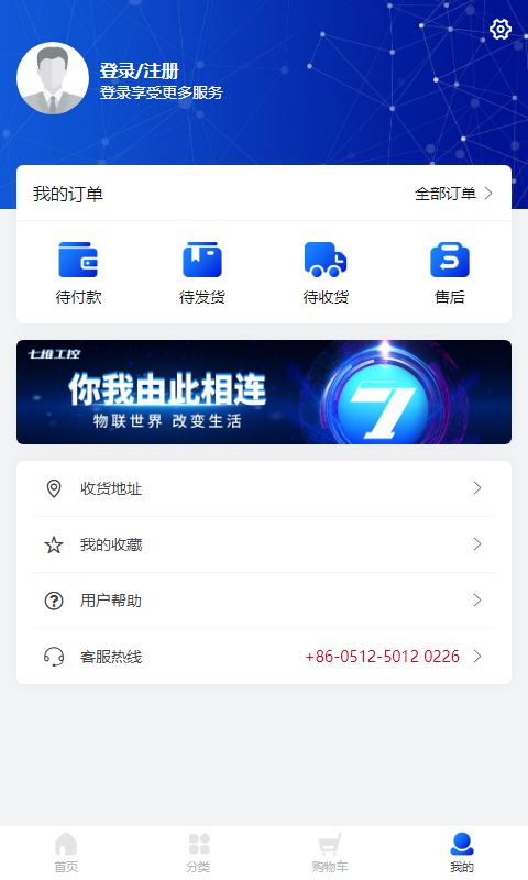 七维工控v1.5.7截图1