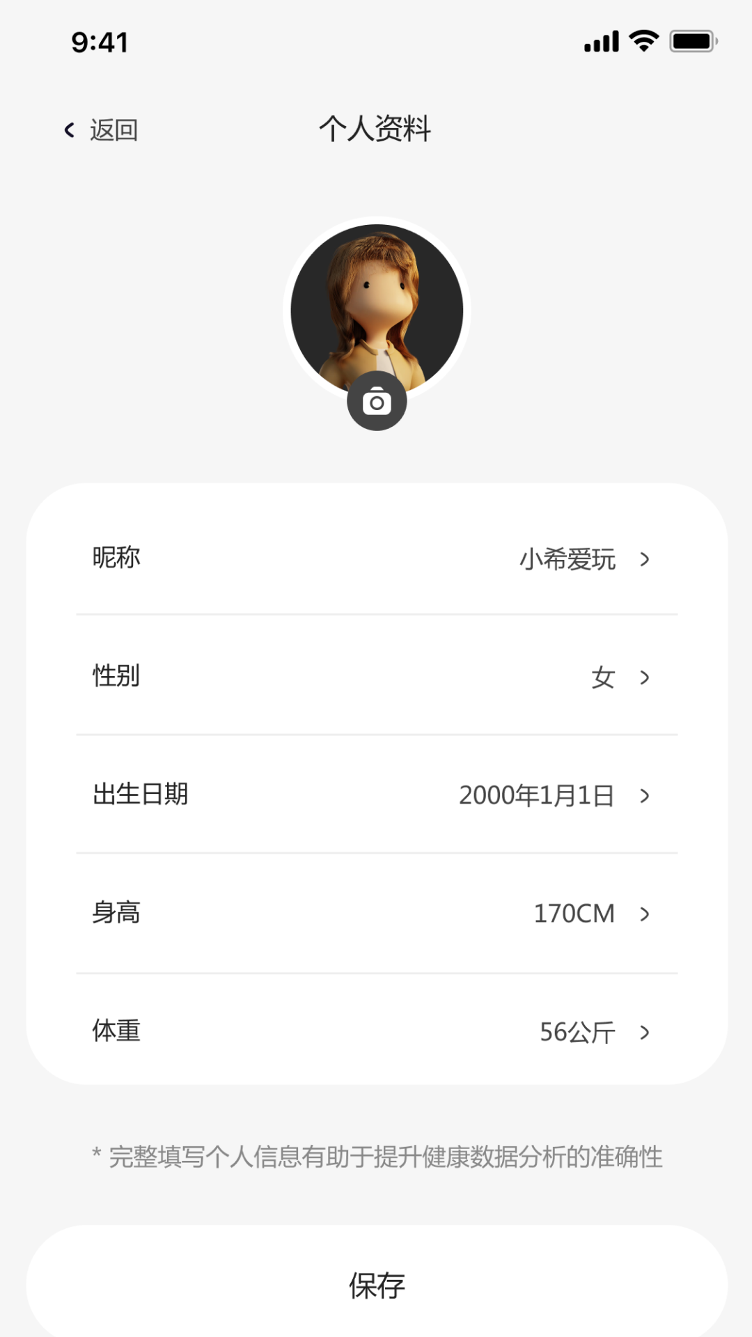 小希爱玩v3.9.68截图1