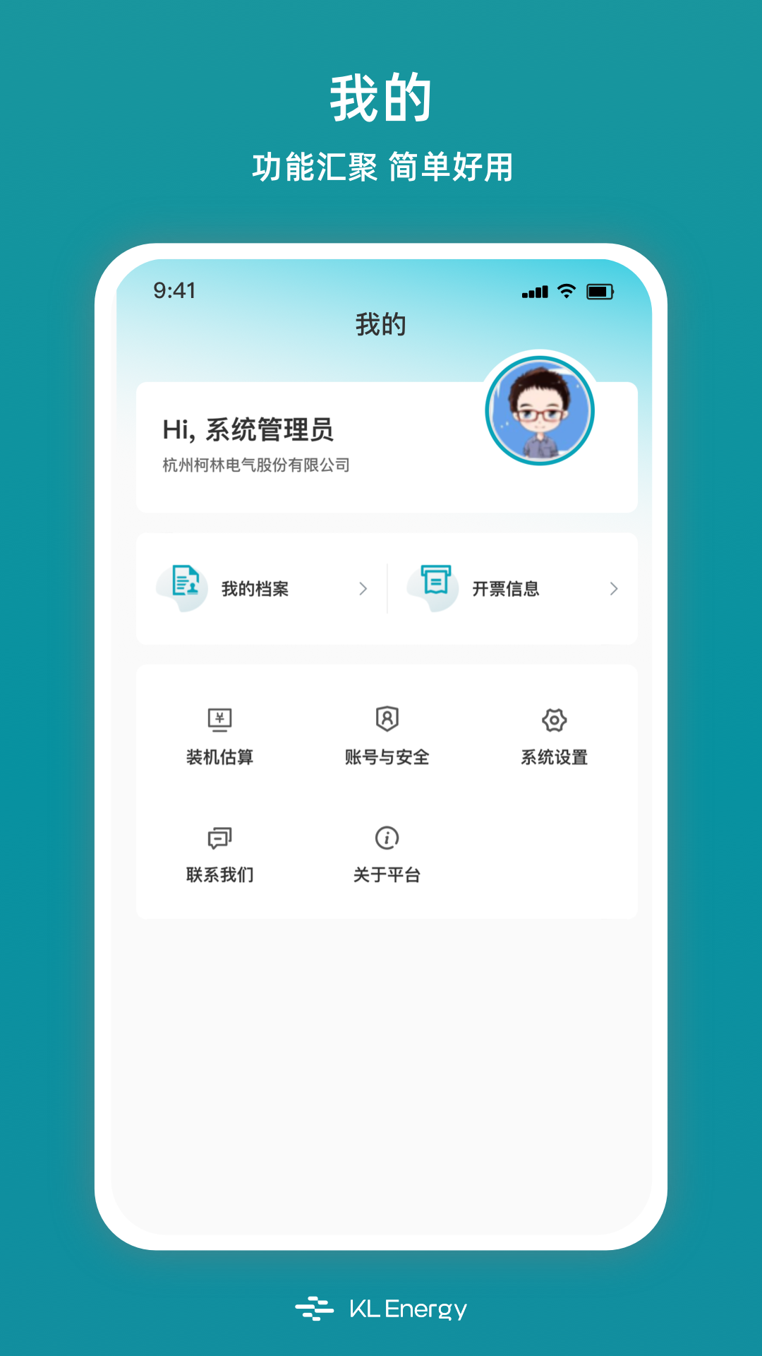 KL Energyv1.0.5截图1