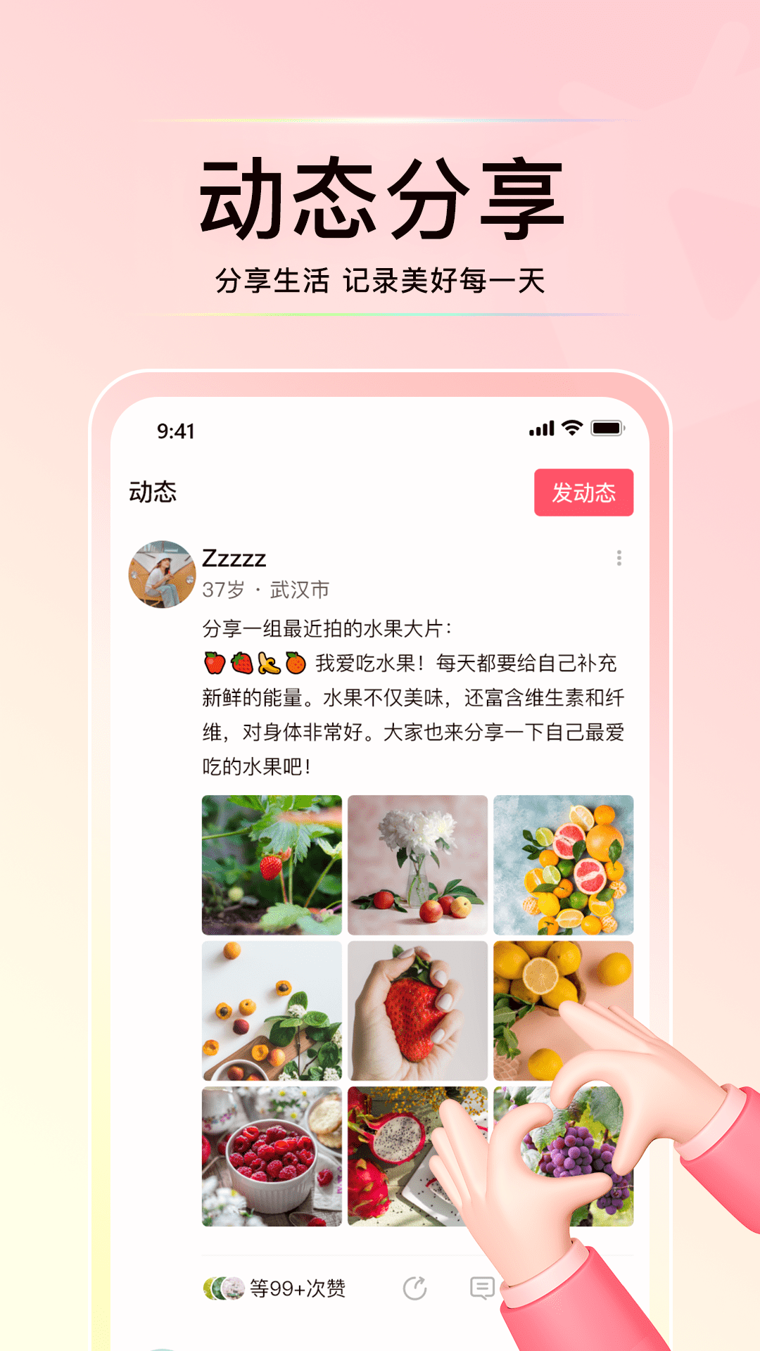 花解解v4.3.0截图3