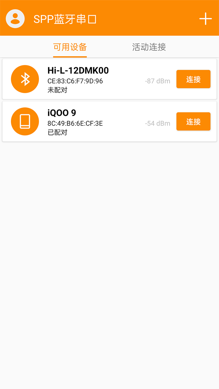 SPP蓝牙串口v1.4.8截图5