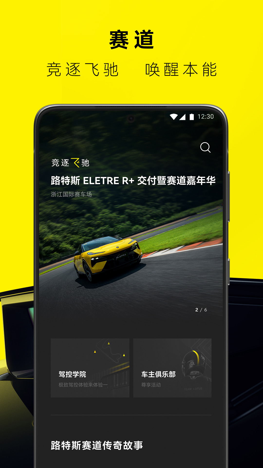 路特斯v2.0.3截图2